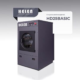 Сушильная машина Helen HD25 Basic