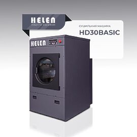 Сушильная машина Helen HD30 Basic